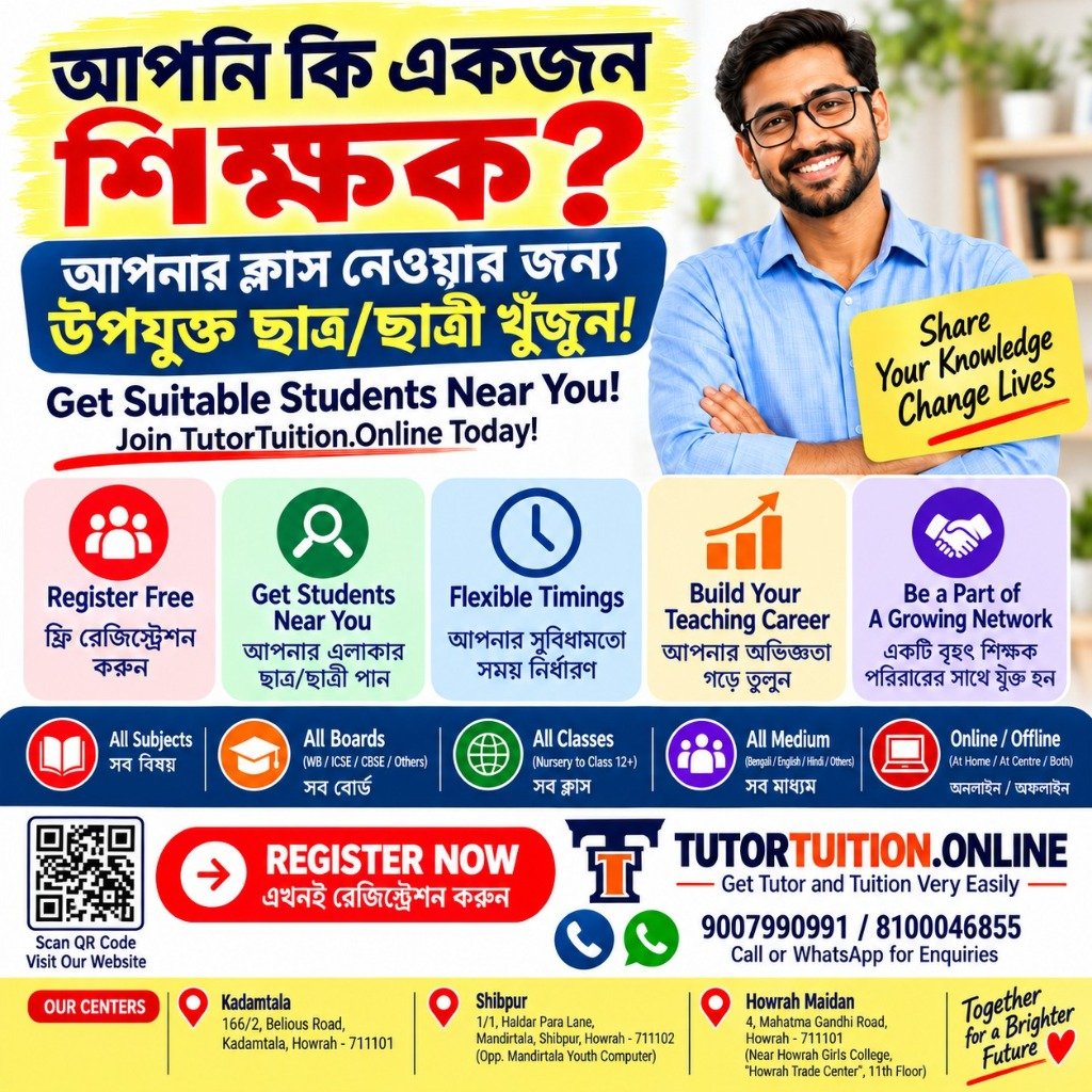 Are You A Teacher? Find Students Near You
